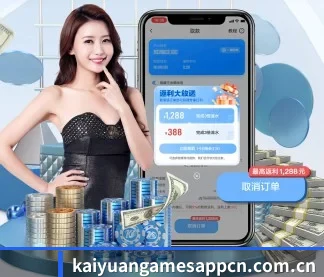 开元棋牌 APP
